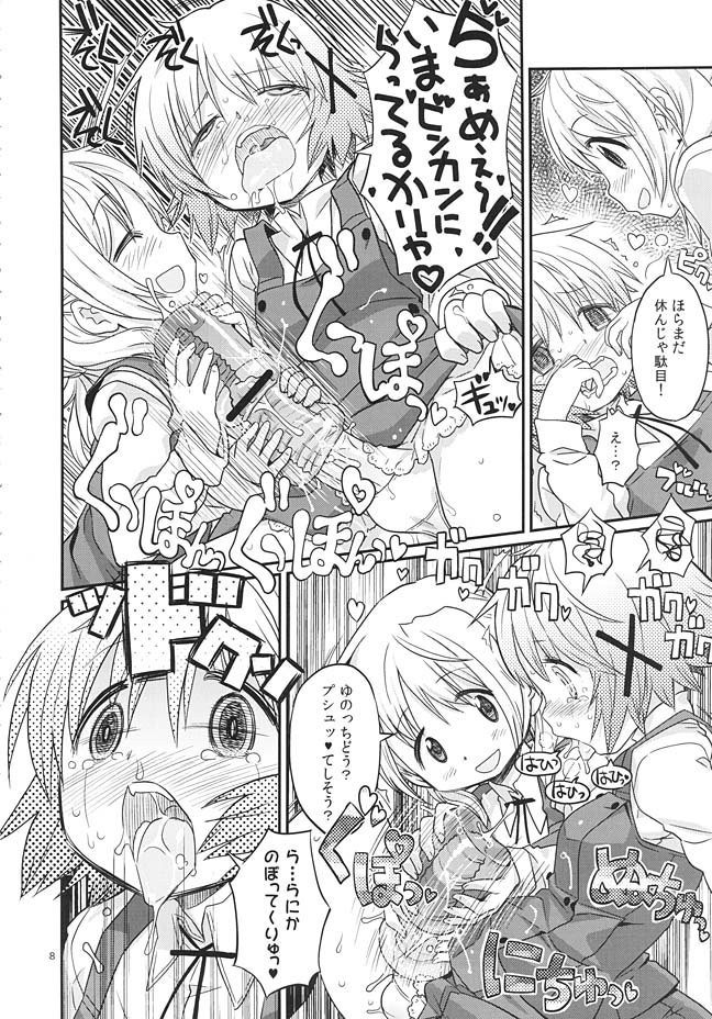 ふたなりスケッチ 5ページ