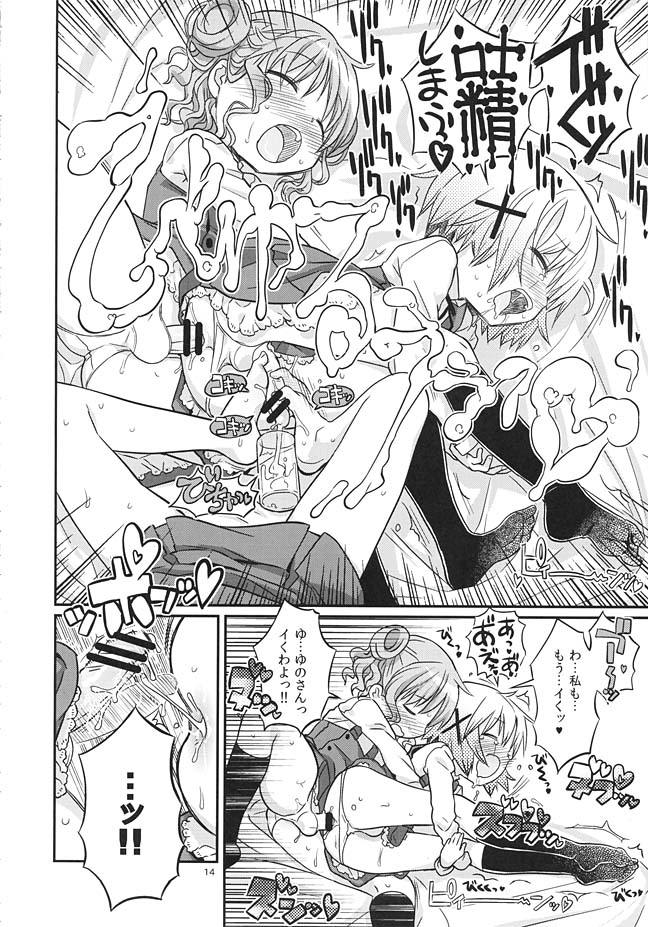 ふたなりスケッチ 11ページ