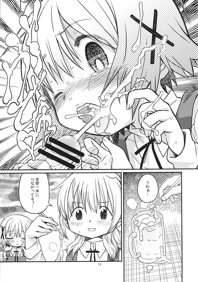 ふたなりスケッチ 12ページ