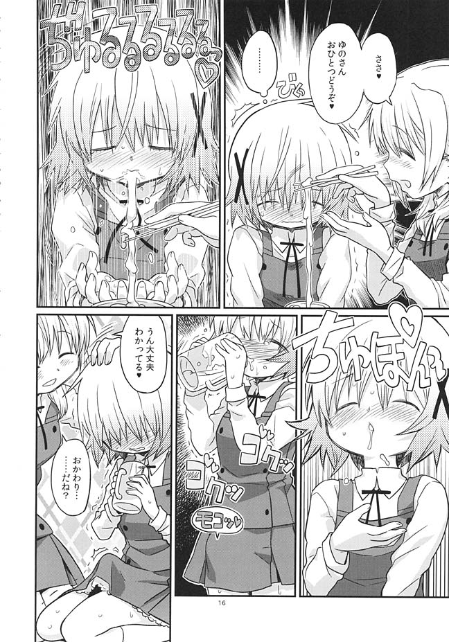 ふたなりスケッチ 13ページ