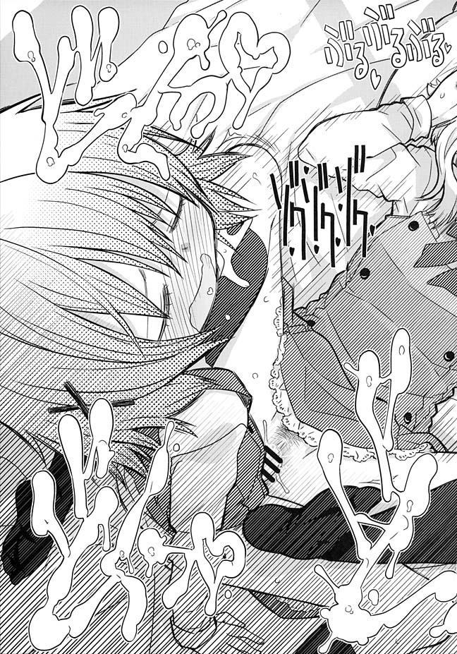 ふたなりスケッチ 24ページ