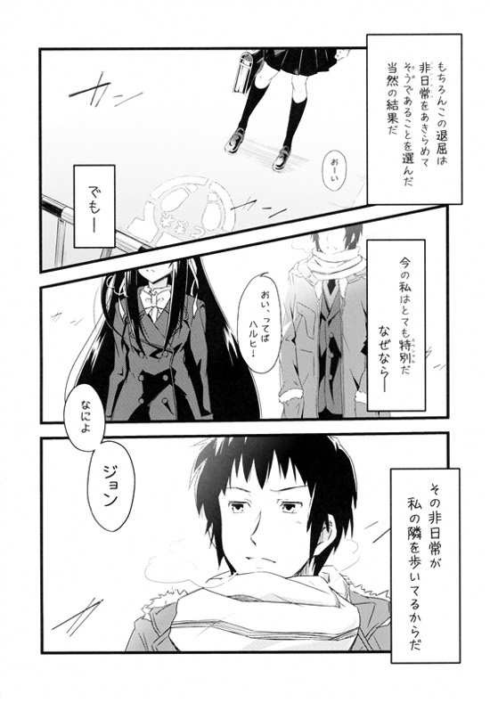 Keep-Out. 9ページ