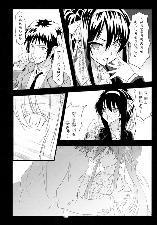Keep-Out. 19ページ