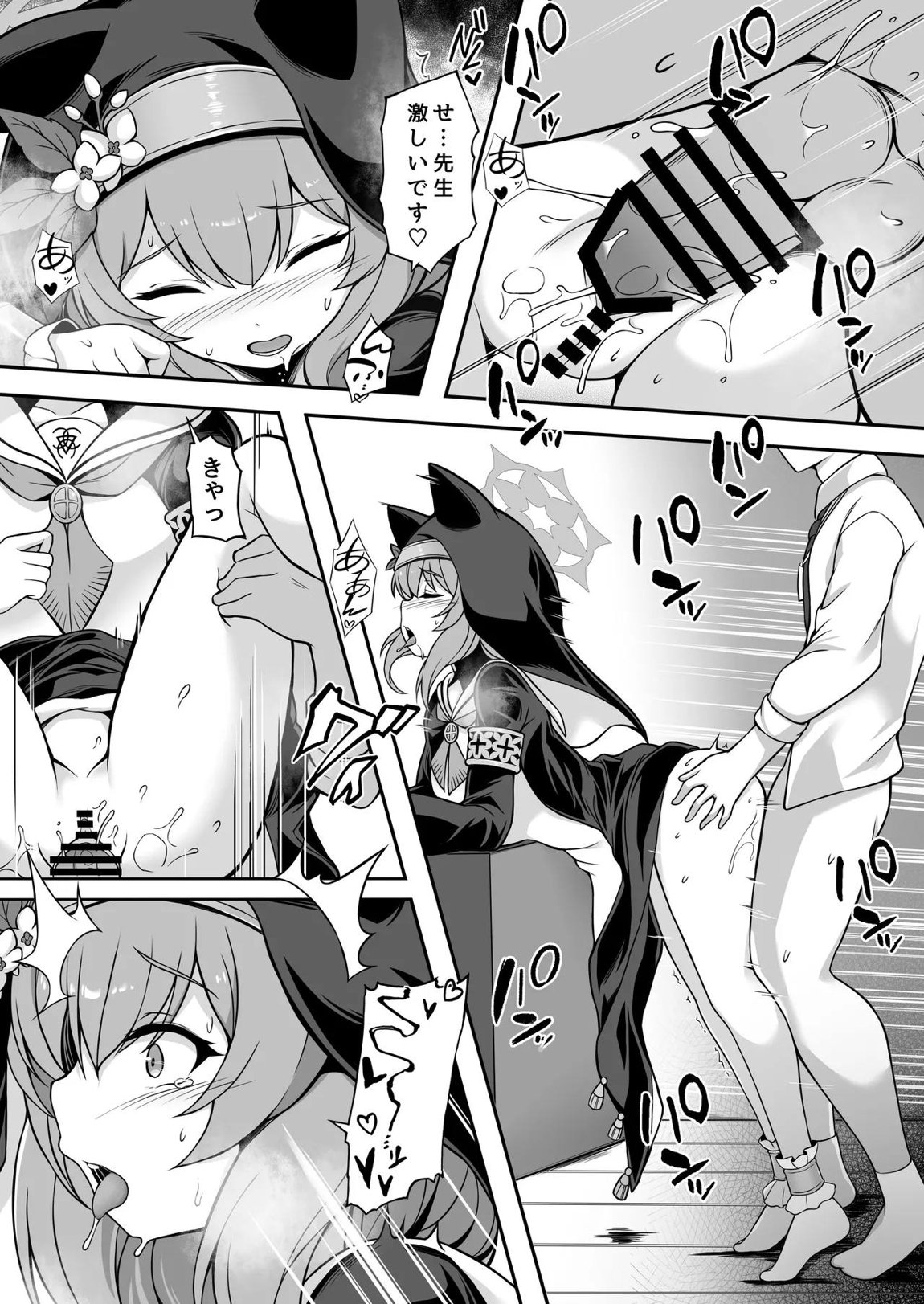 マリーの懺悔室 II 11ページ