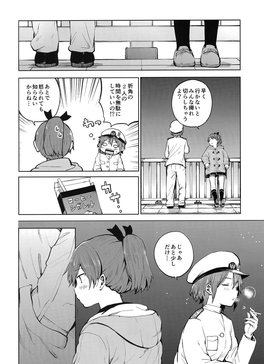敷波を秘書にしたくなる本 3 19ページ