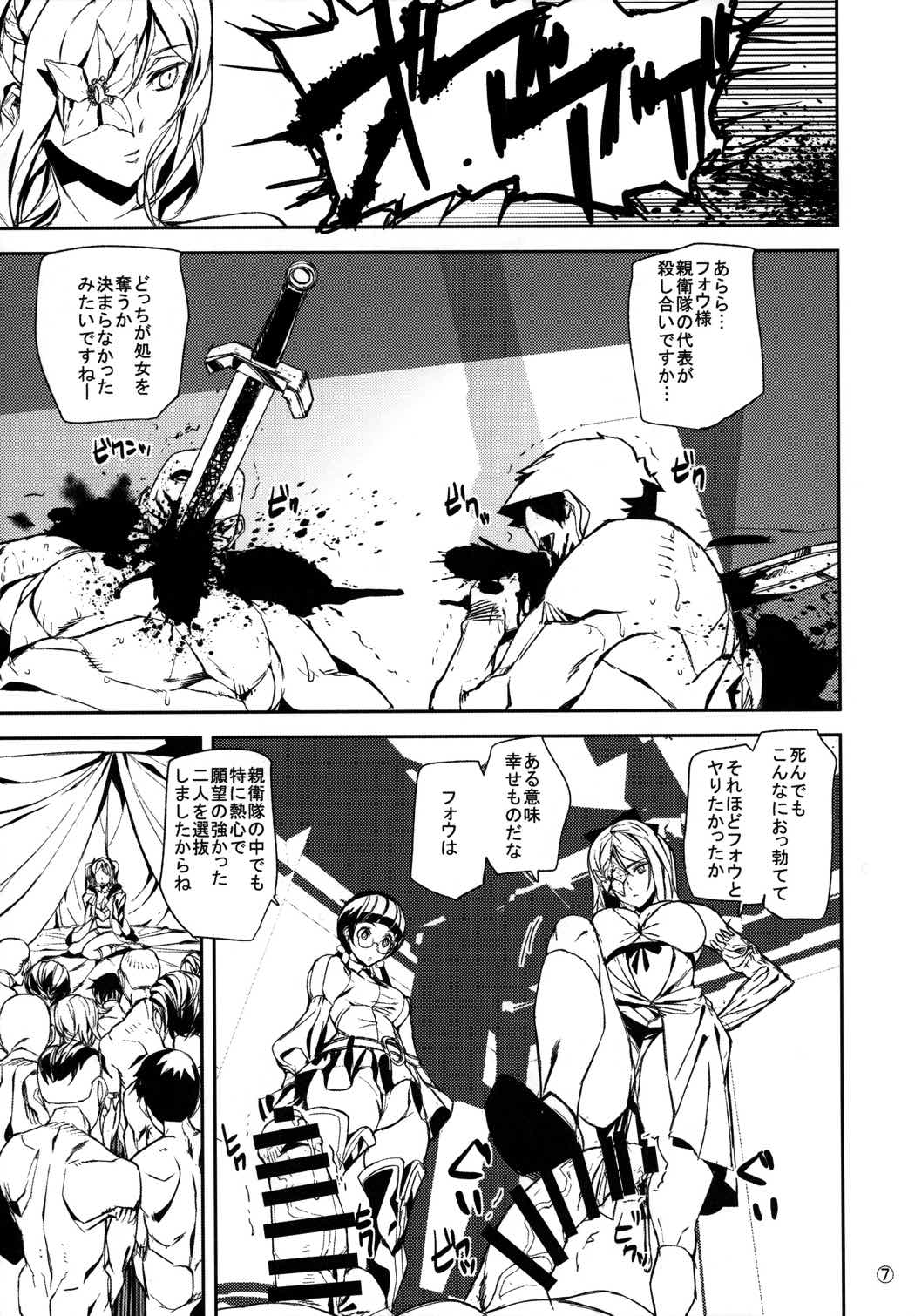 Fourth the dream 6ページ