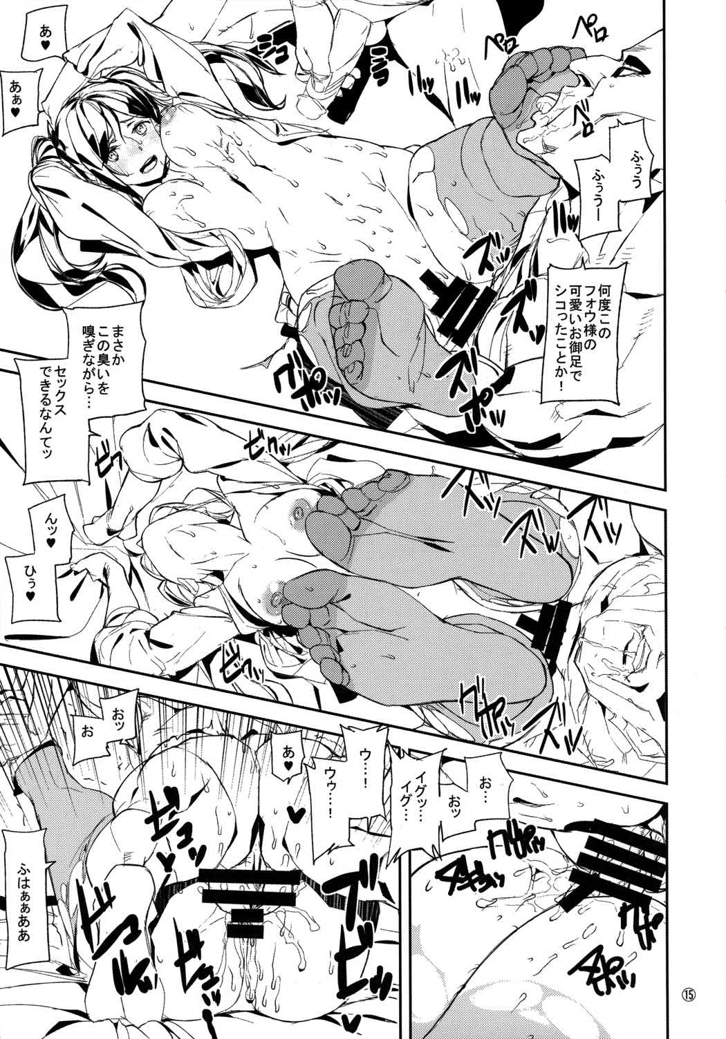 Fourth the dream 14ページ