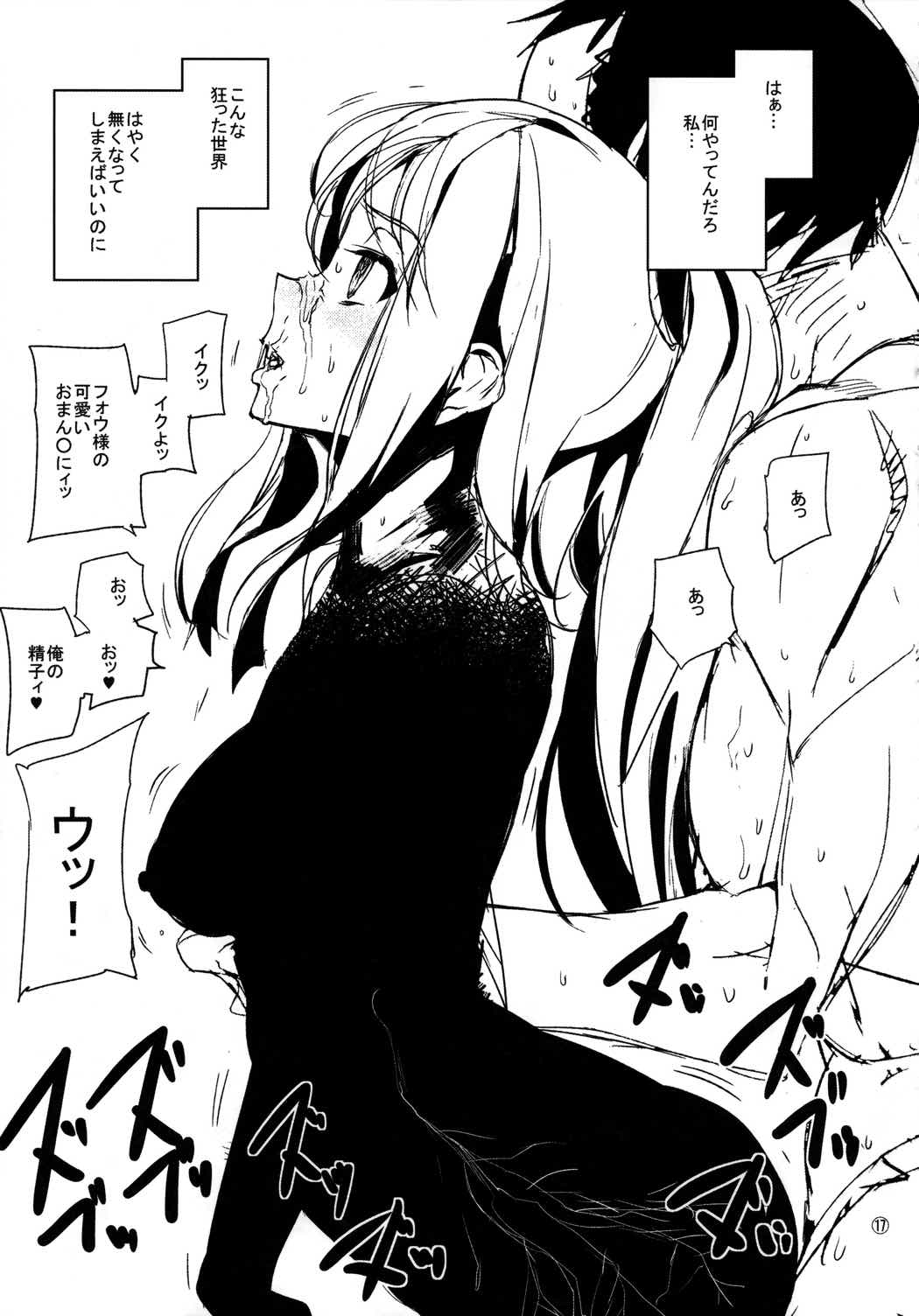 Fourth the dream 16ページ