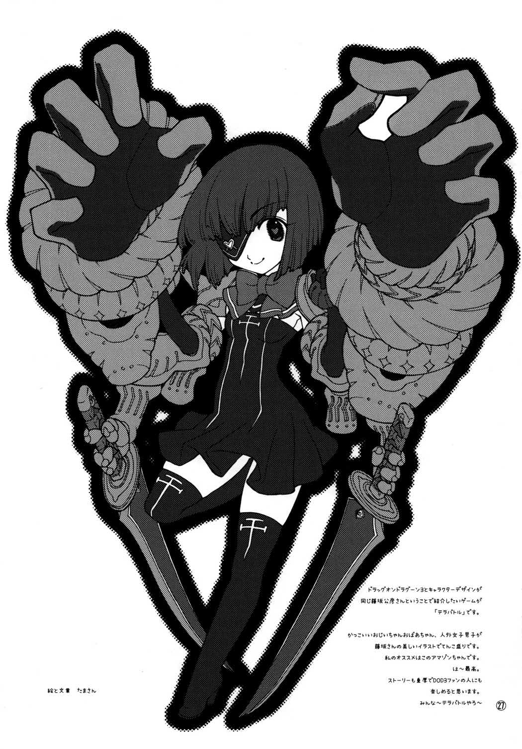 Fourth the dream 26ページ