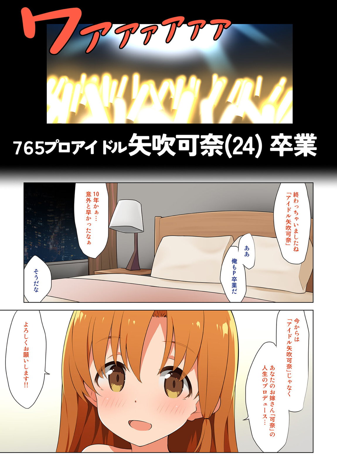 10 ye@rs after 50ページ