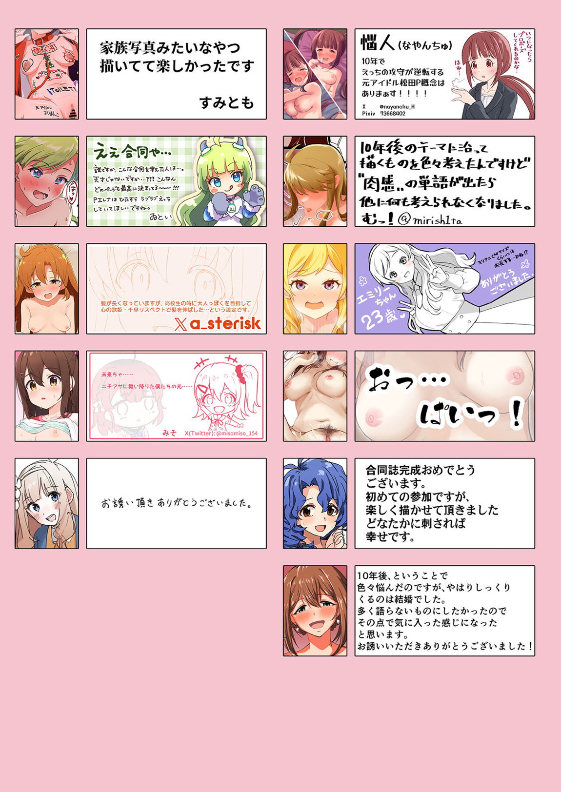 10 ye@rs after 74ページ