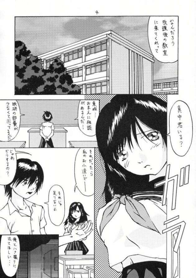 のいちご000％ 2ページ