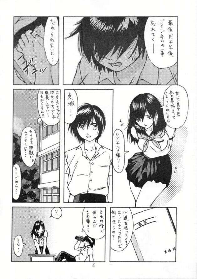 のいちご000％ 4ページ