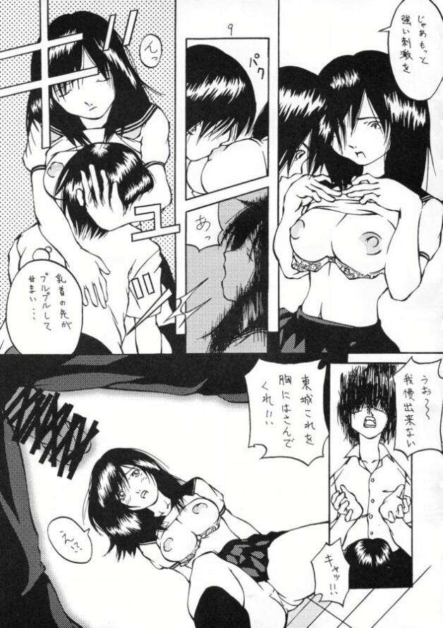 のいちご000％ 7ページ