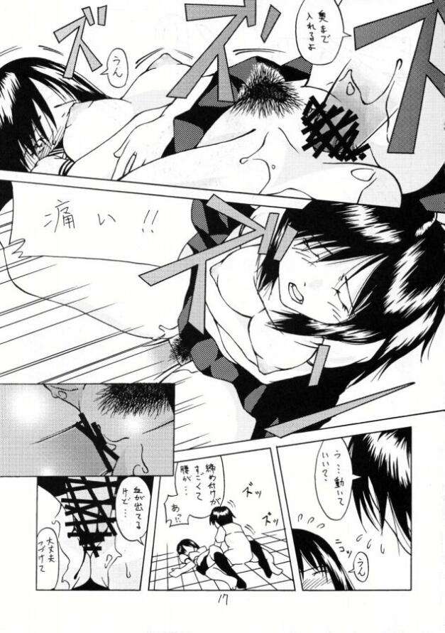 のいちご000％ 15ページ