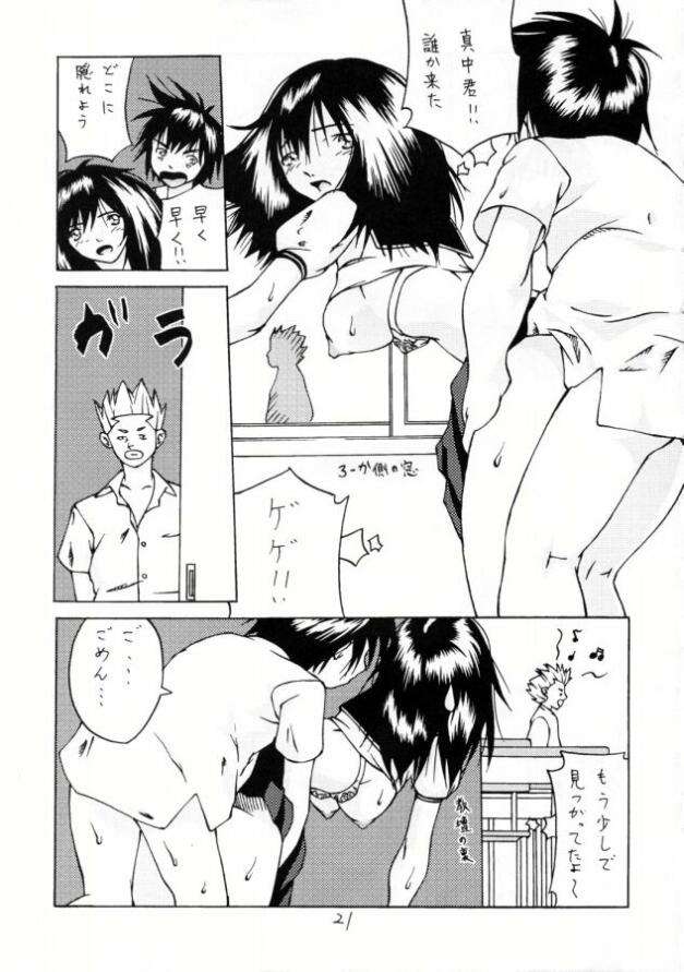 のいちご000％ 19ページ