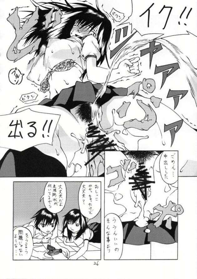 のいちご000％ 24ページ