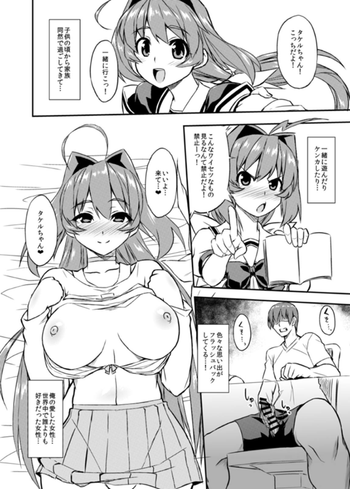ネトラブ04 19ページ
