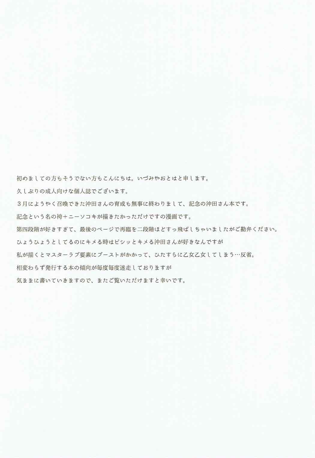 花の散るらむ 17ページ