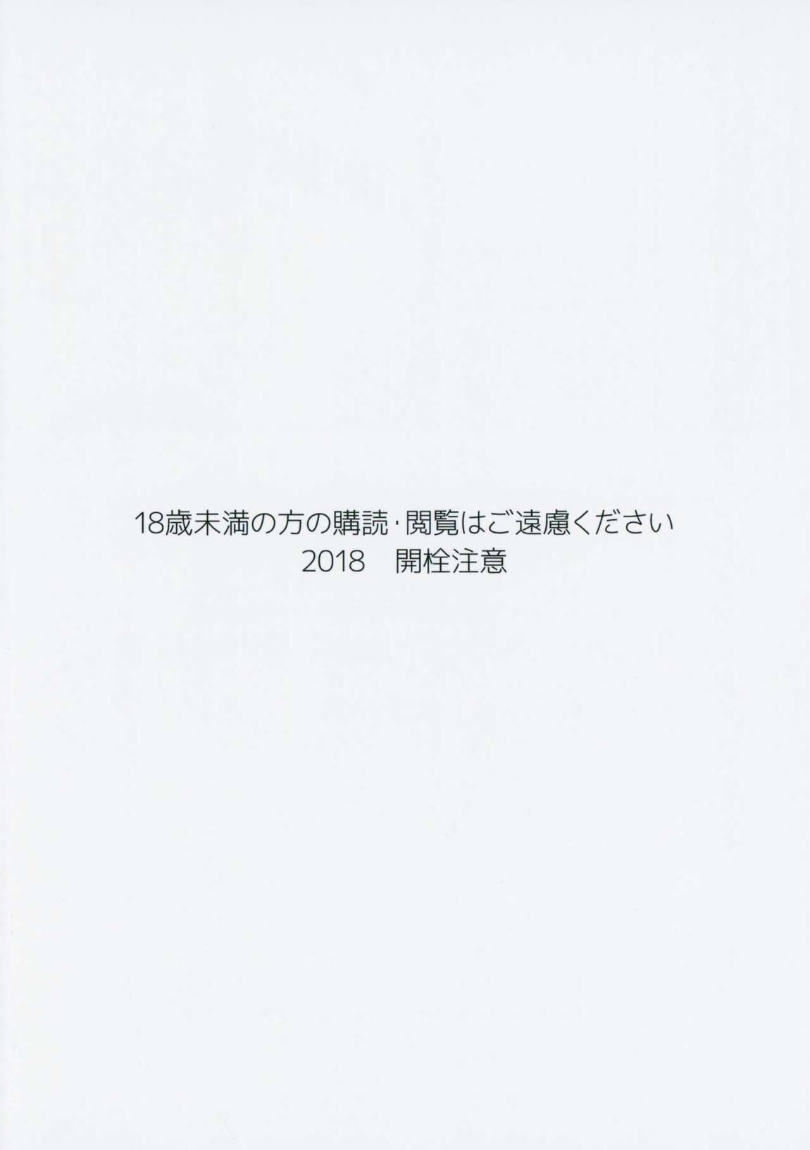 新人提督特別処理担当艦教導係 鹿島さん 22ページ