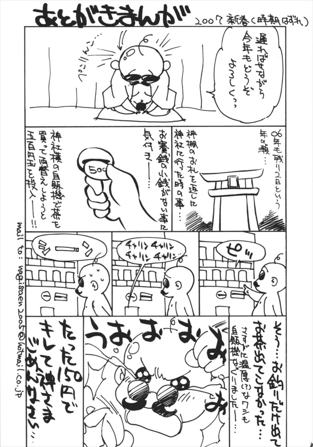 とらぶるっ娘 32ページ