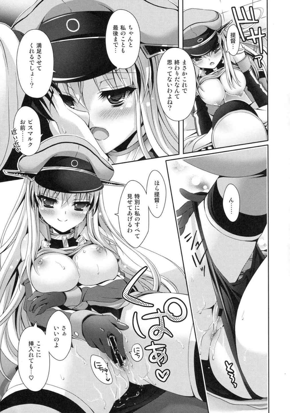 さらなる改装が実装されました 10ページ