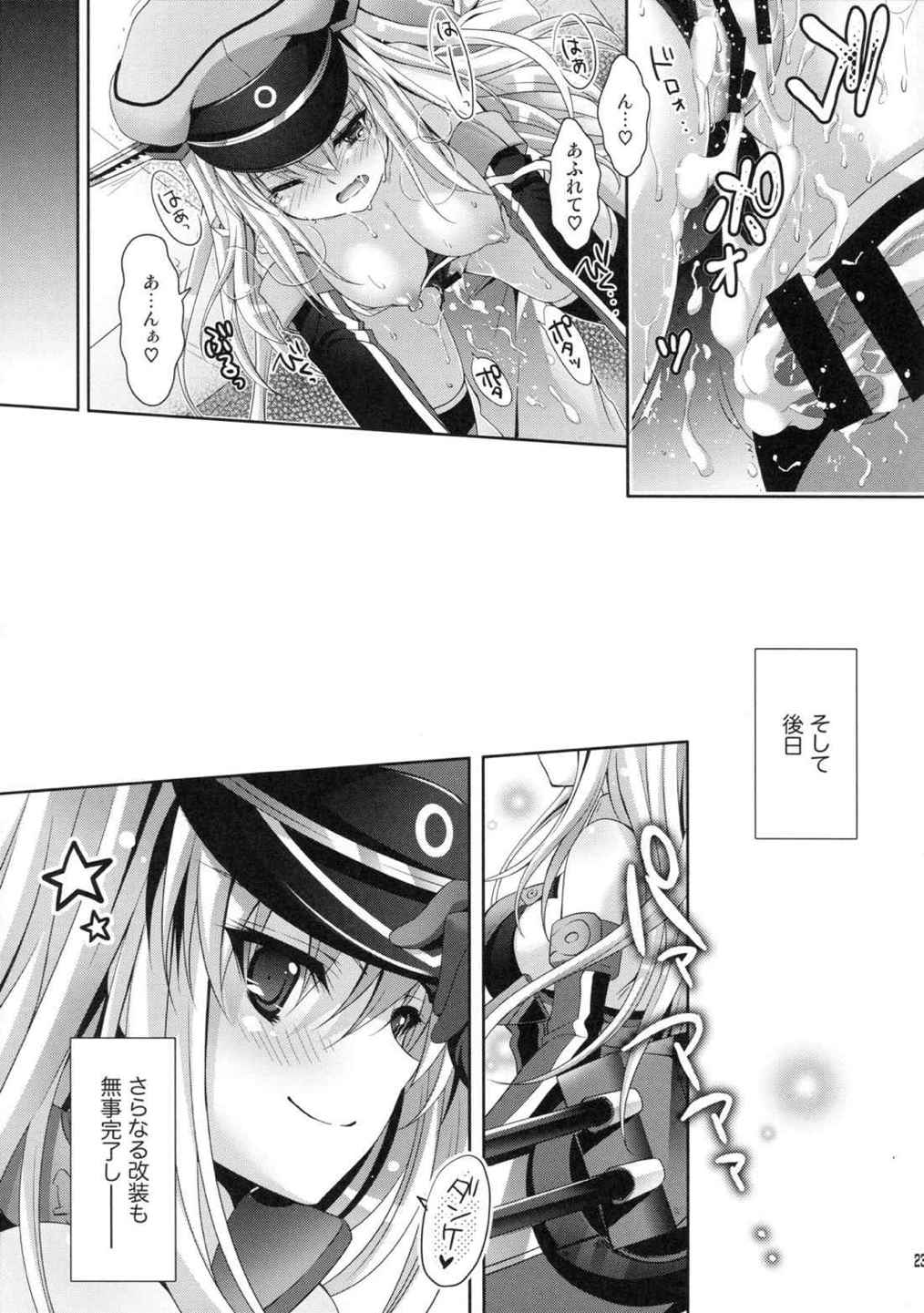 さらなる改装が実装されました 22ページ