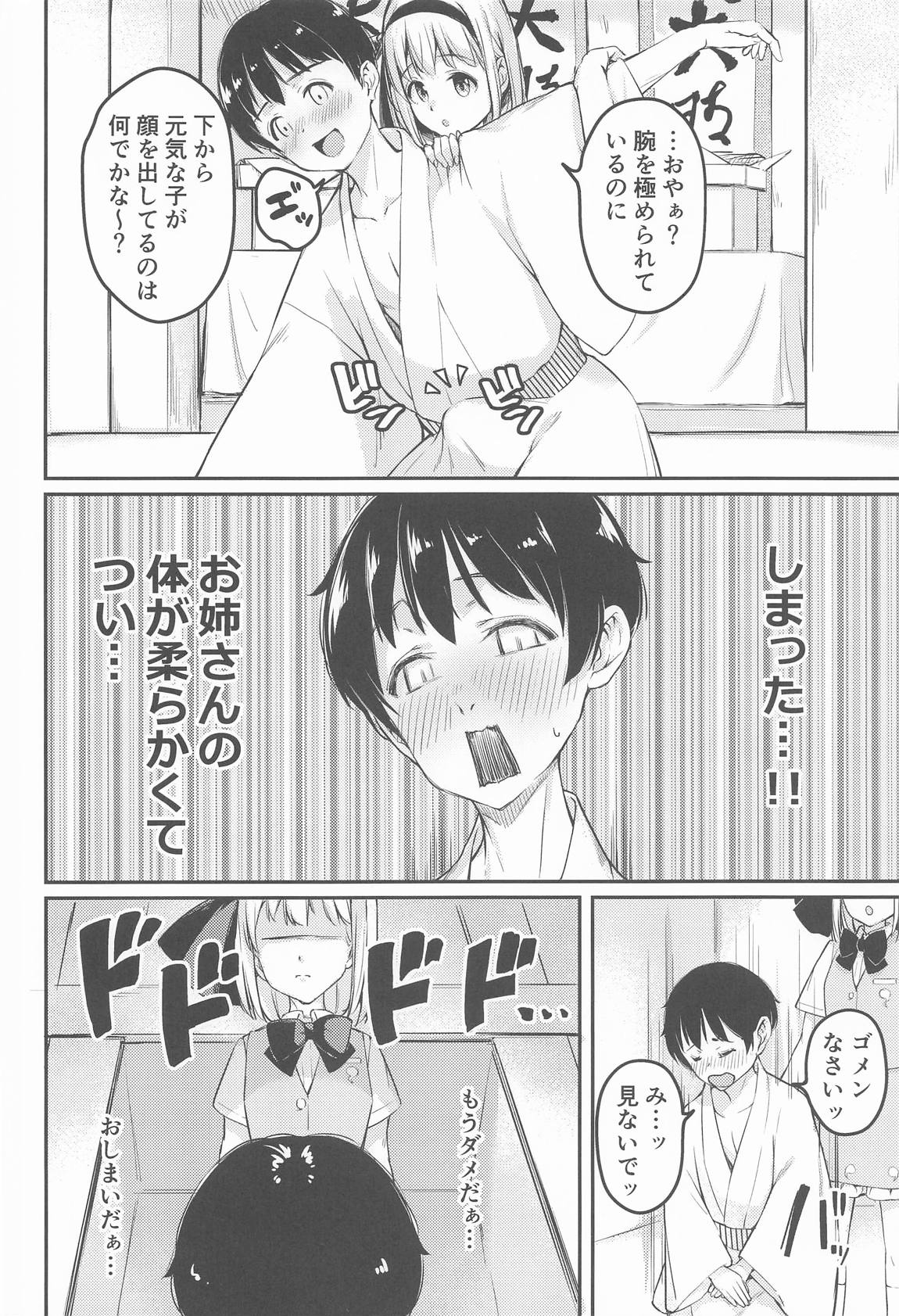 庭師の娘と、愉快な剣術指南! 7ページ