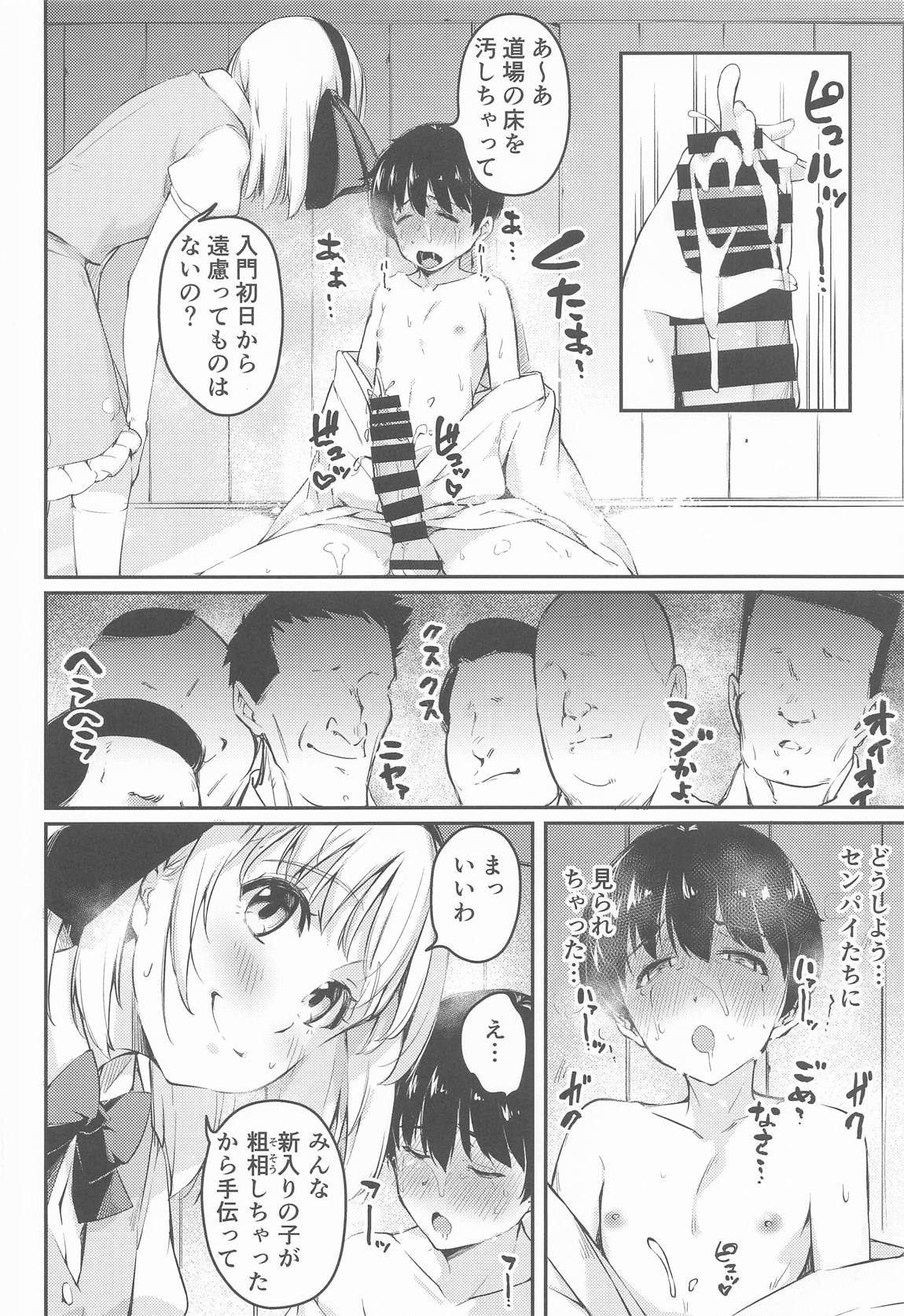 庭師の娘と、愉快な剣術指南! 19ページ