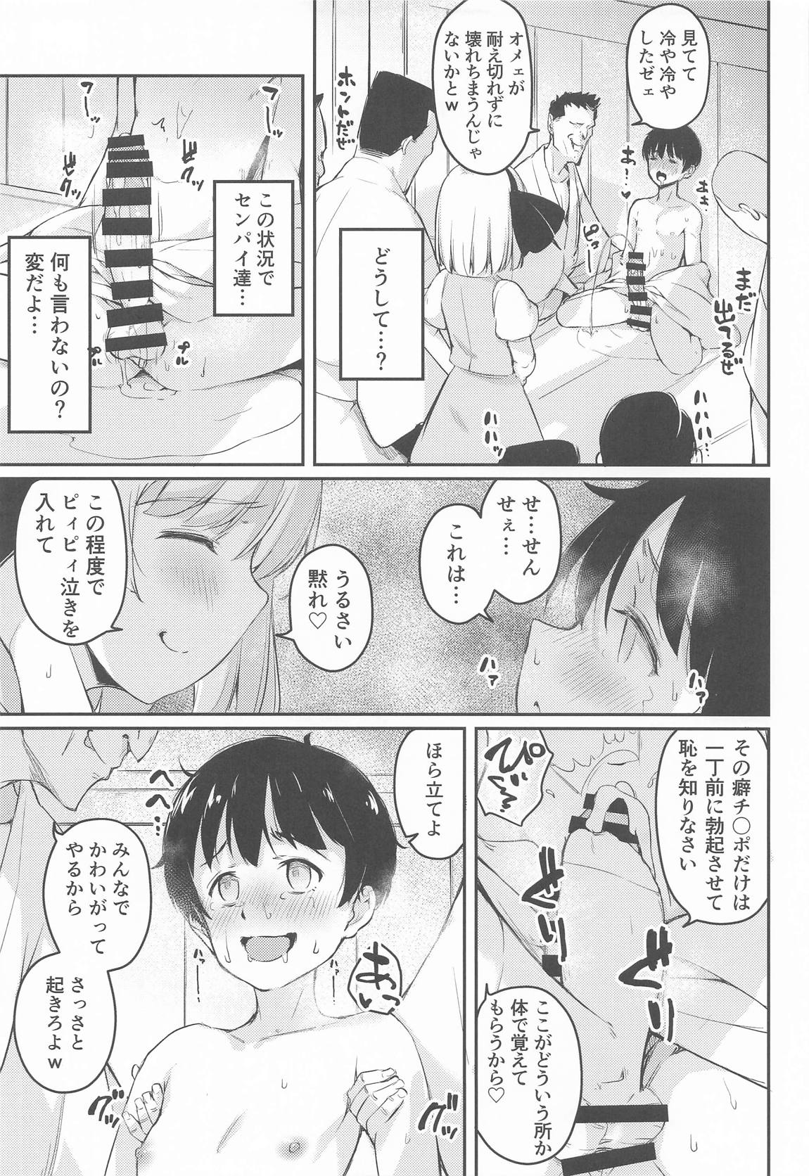 庭師の娘と、愉快な剣術指南! 20ページ