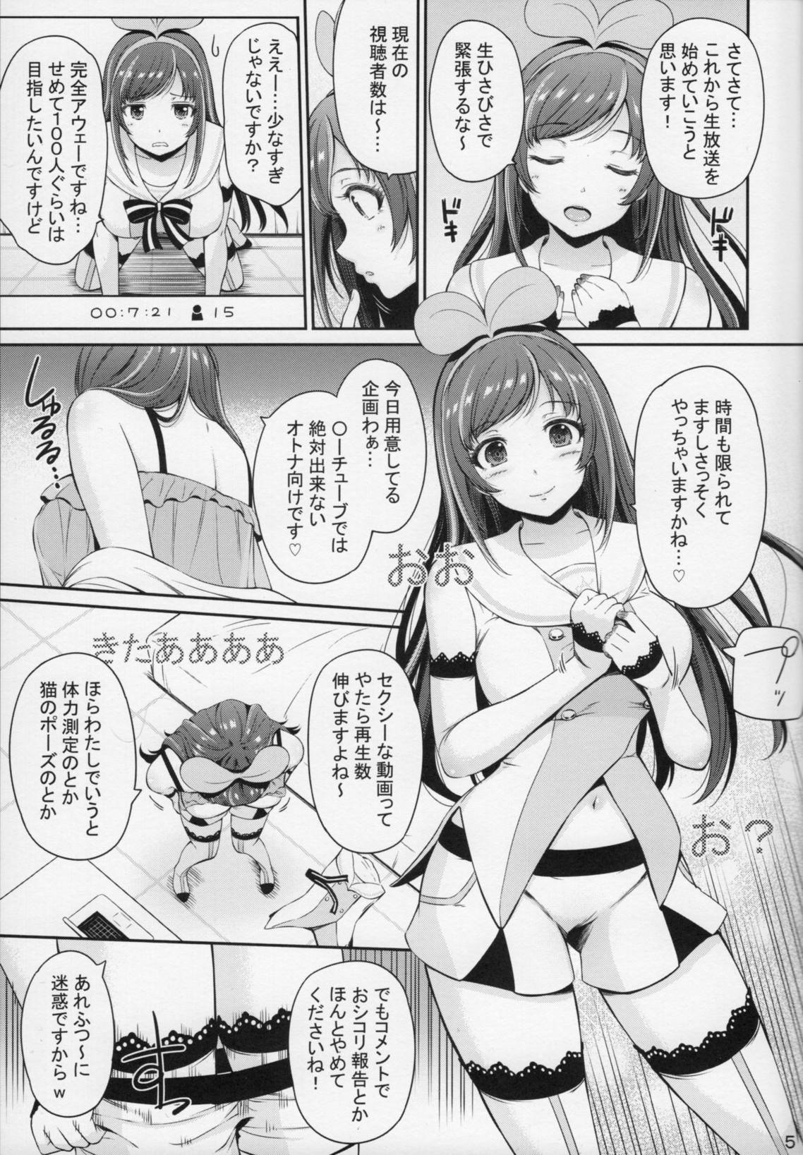 U RA Channel 4ページ
