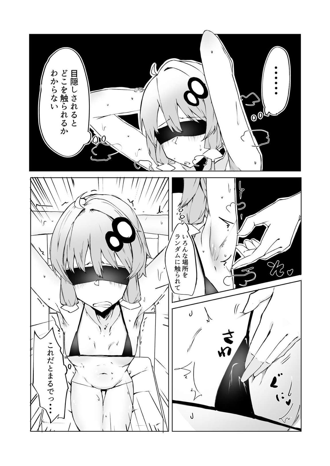 ゆかりちゃん‼ きもちーコトしてあげる 7ページ