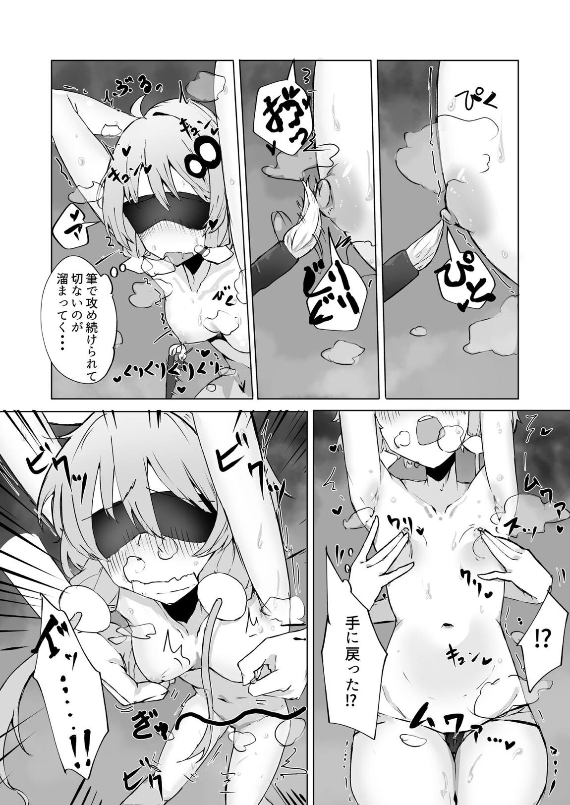 ゆかりちゃん‼ きもちーコトしてあげる 11ページ
