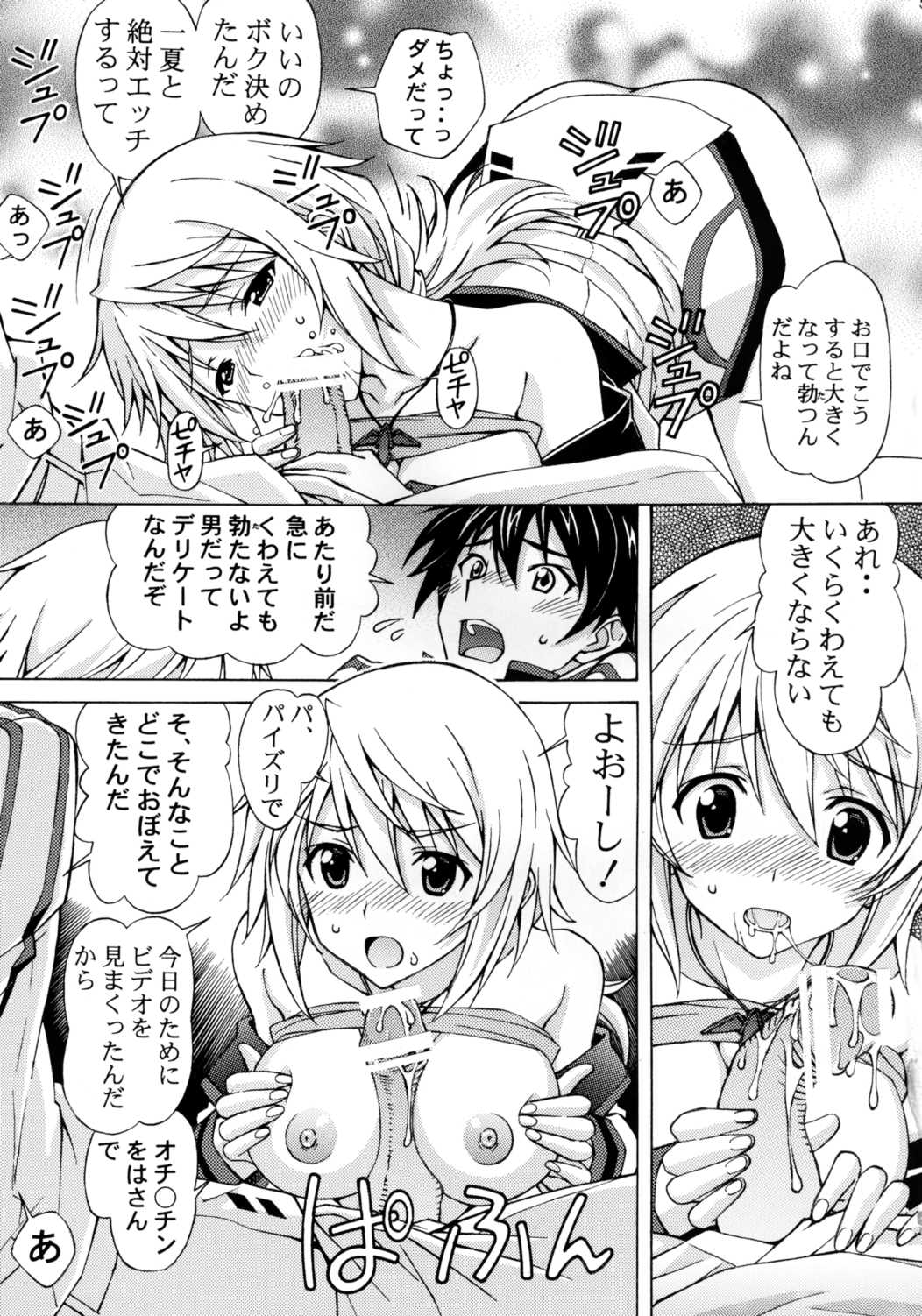 シャルロットのおくりもの 改訂版 4ページ