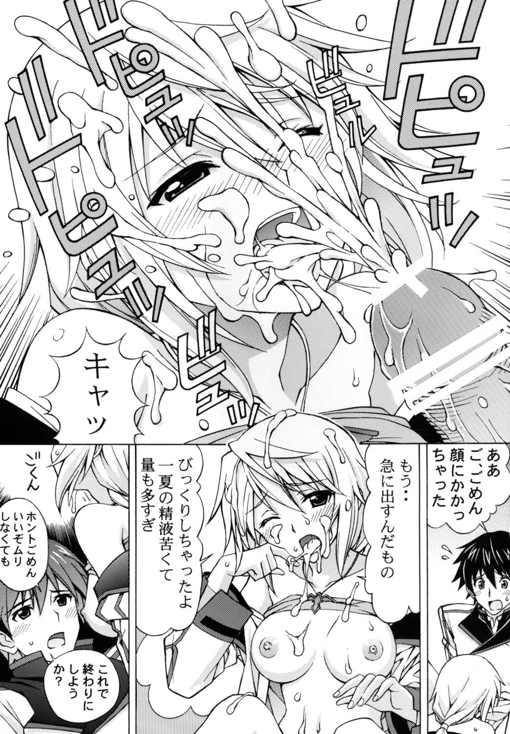 シャルロットのおくりもの 改訂版 6ページ