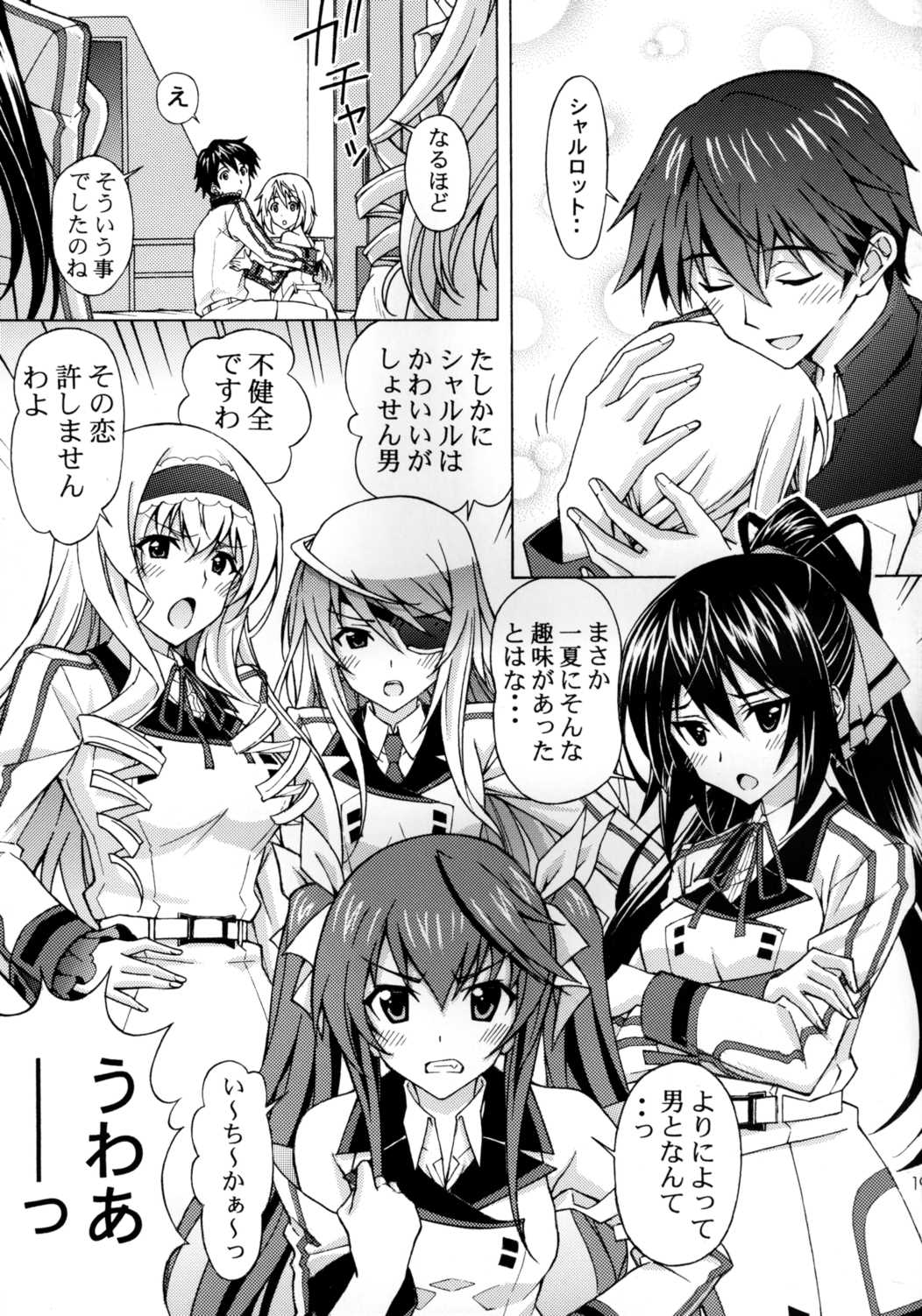 シャルロットのおくりもの 改訂版 18ページ