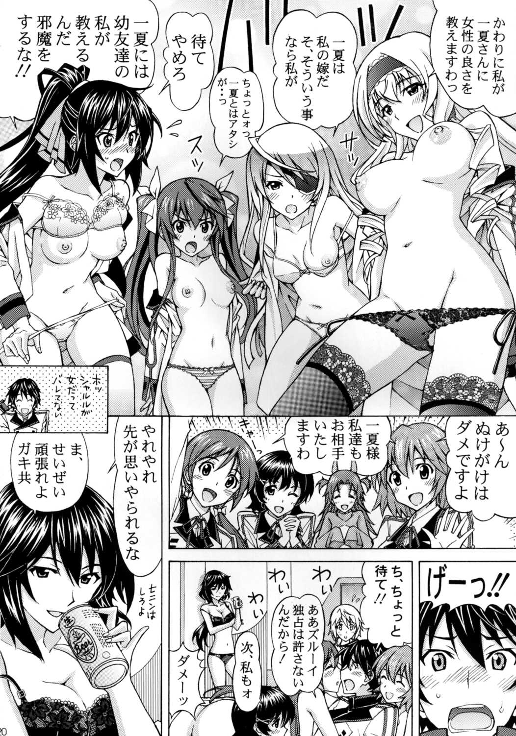 シャルロットのおくりもの 改訂版 19ページ
