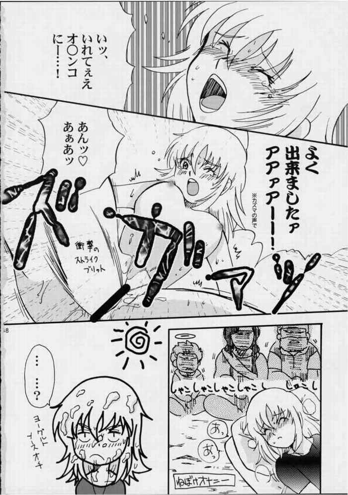 Ark Angel 37ページ