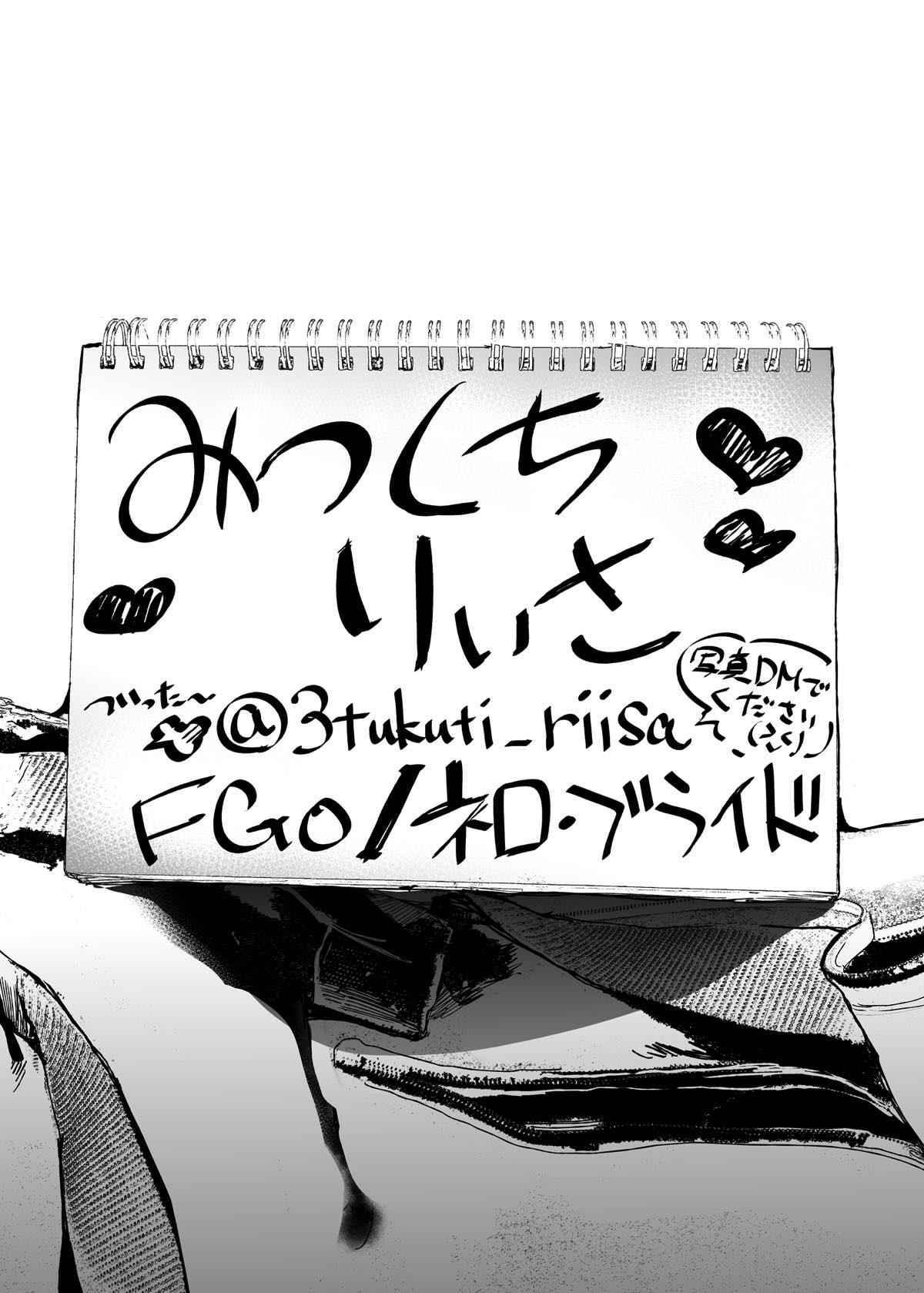 コスは淫らな仮面 ～クソ生意気現役JKレイヤー FGOコスで個撮スタジオ教育レ○プ編～ 2ページ