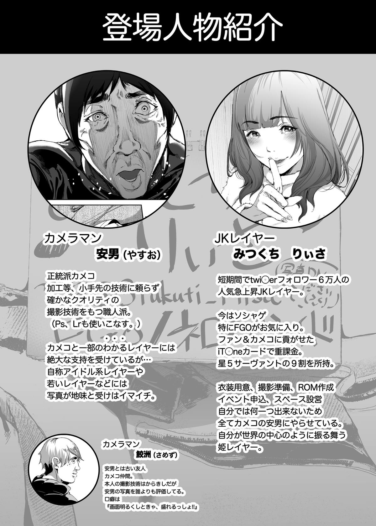 コスは淫らな仮面 ～クソ生意気現役JKレイヤー FGOコスで個撮スタジオ教育レ○プ編～ 3ページ