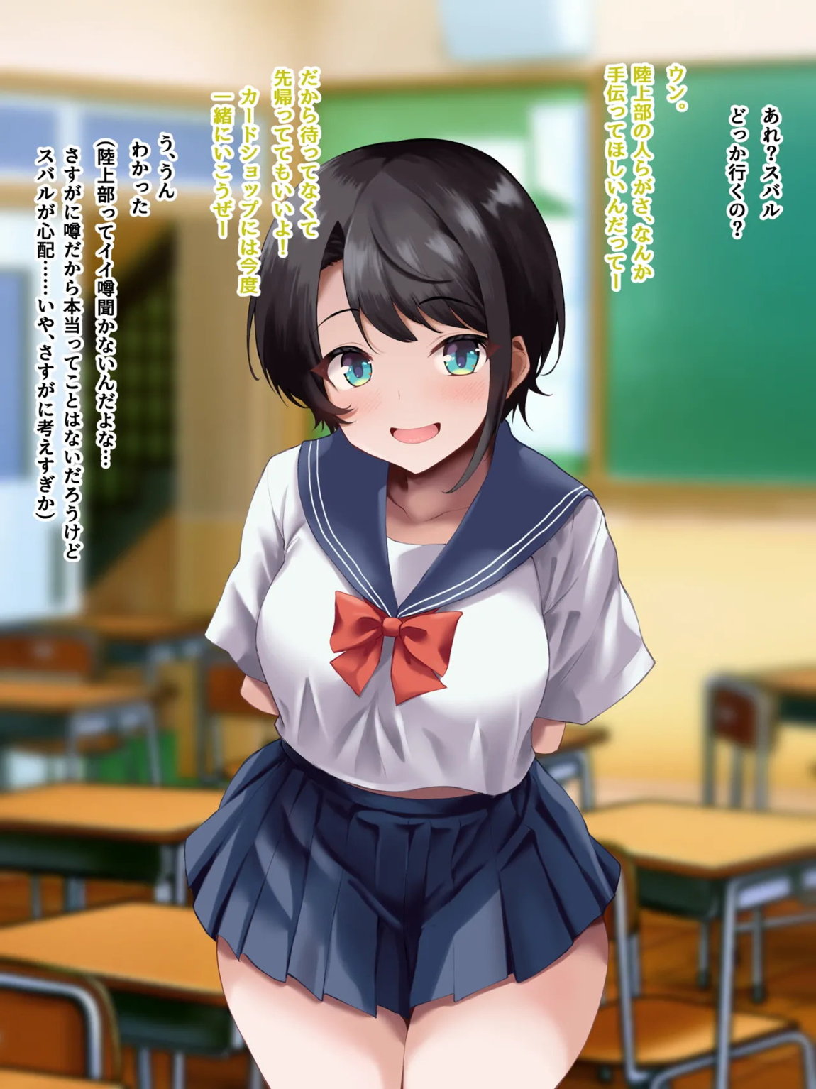 陸上部の先輩にNTRされる大●ス●ル 1ページ