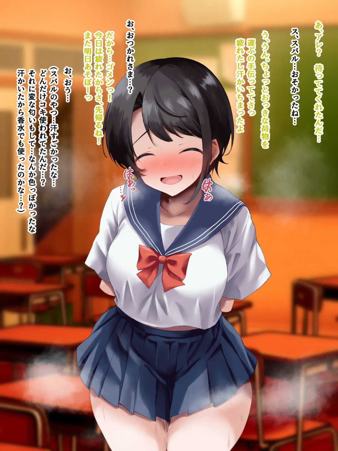 陸上部の先輩にNTRされる大●ス●ル 11ページ