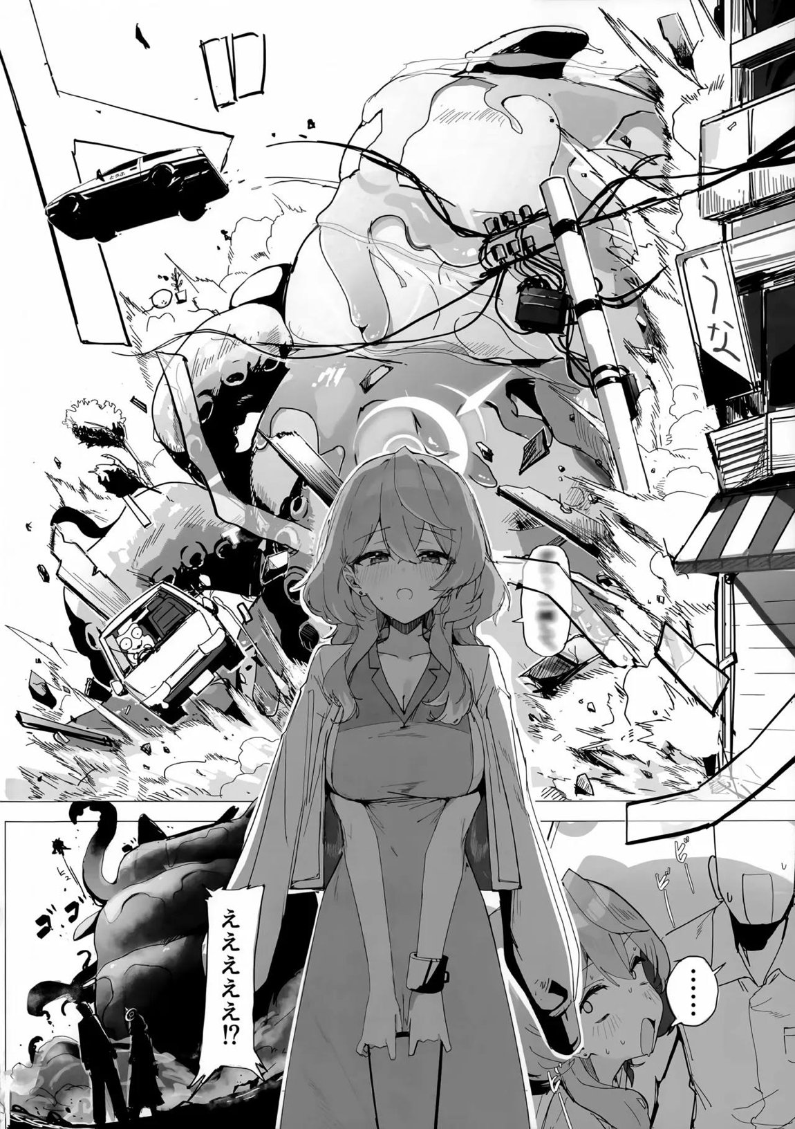 行政官のいちばん長い休日 3ページ