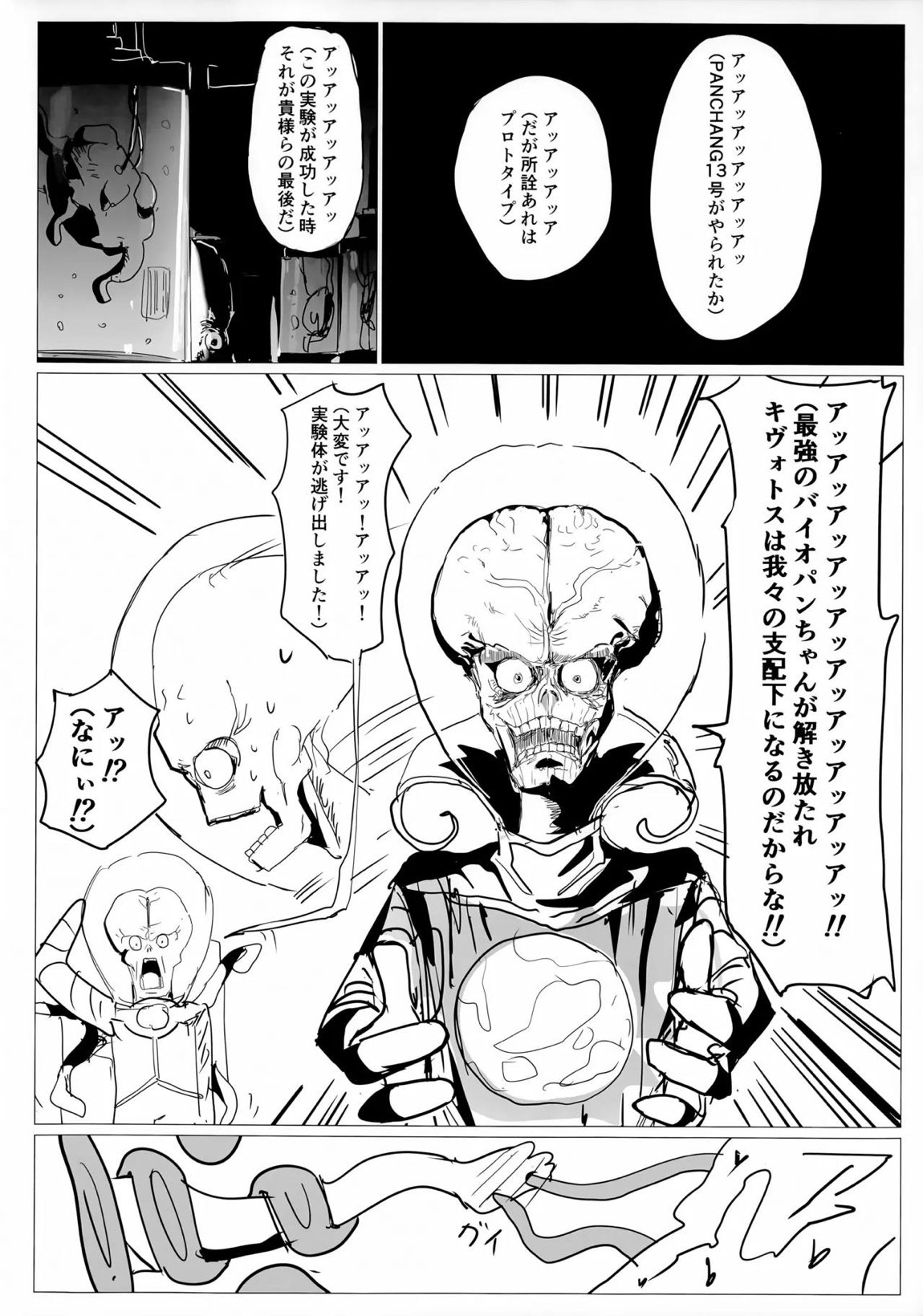 行政官のいちばん長い休日 15ページ