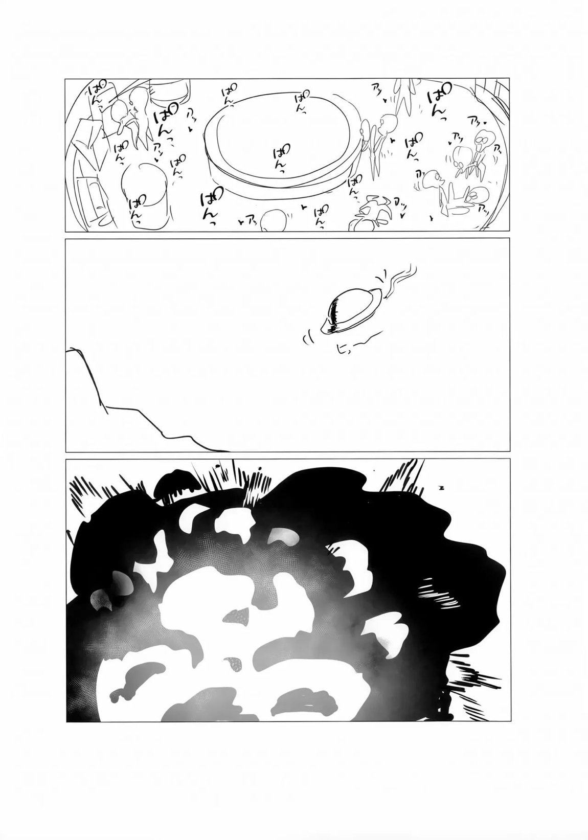 行政官のいちばん長い休日 16ページ