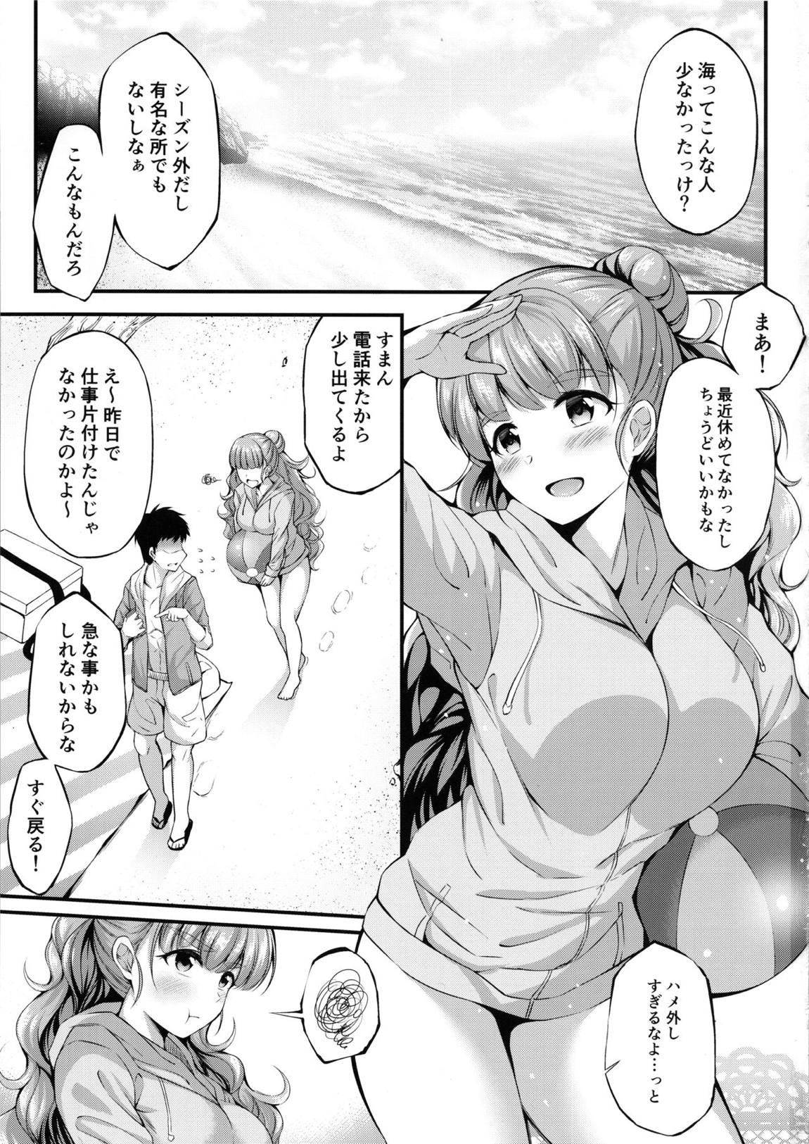 奈緒と海辺でえっちなことする本 2ページ