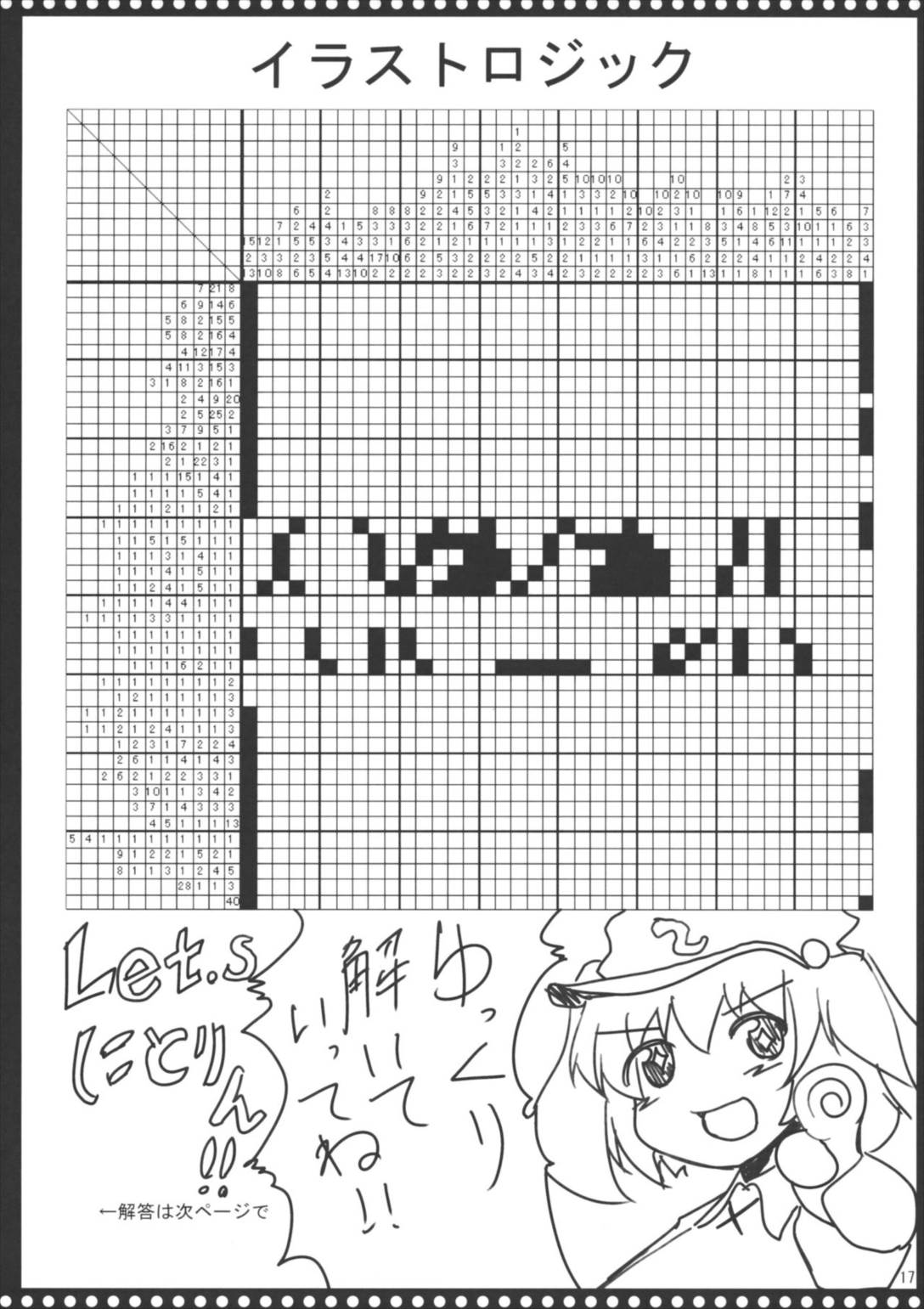Milking 16ページ