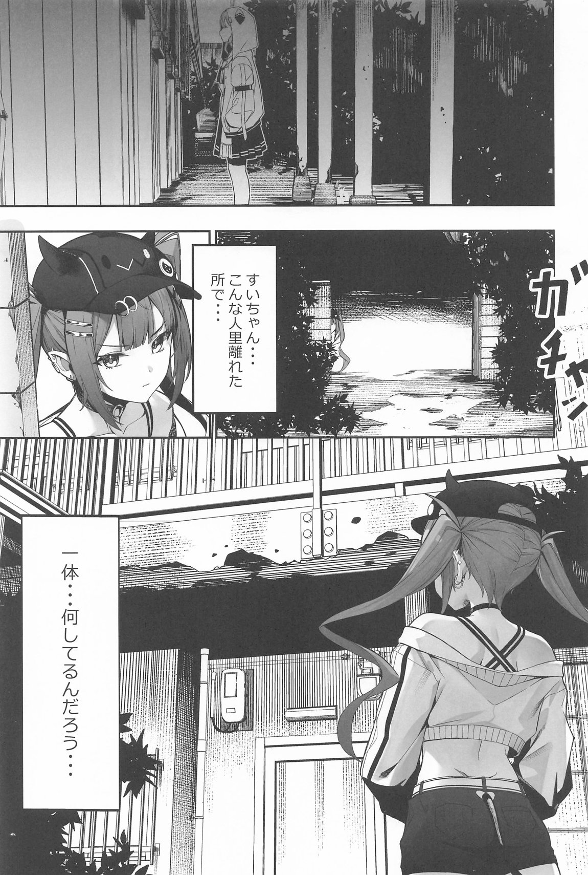 特殊性癖おじさんがとあるアイドルに催眠かけて色々する話　その2 3ページ