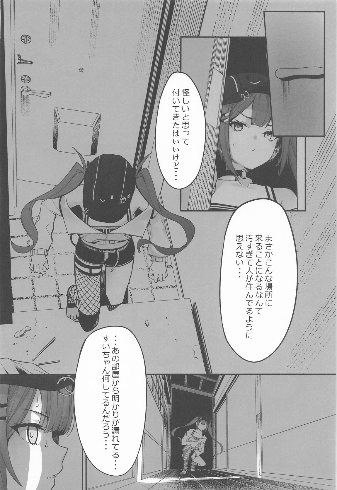 特殊性癖おじさんがとあるアイドルに催眠かけて色々する話　その2 6ページ