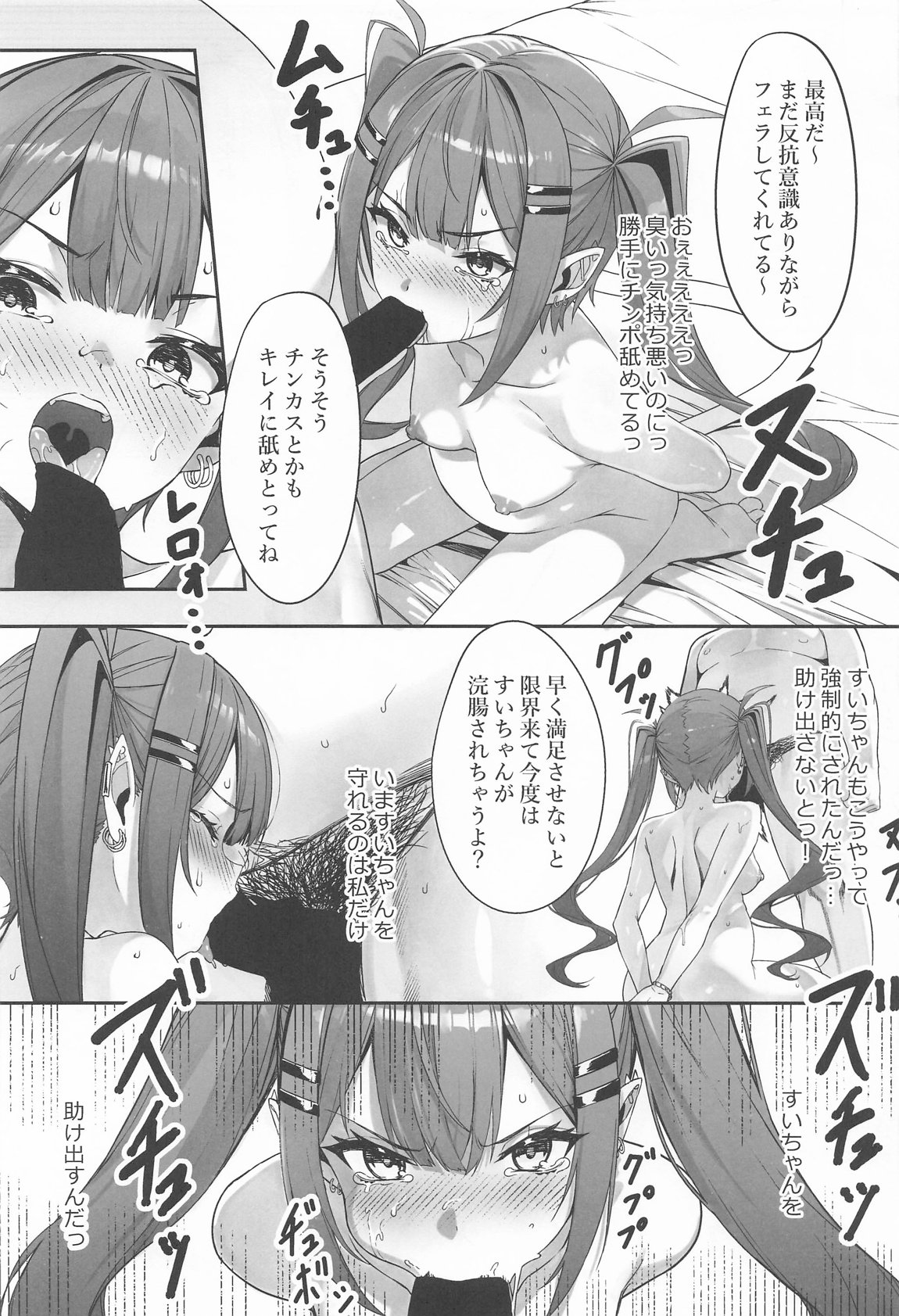 特殊性癖おじさんがとあるアイドルに催眠かけて色々する話　その2 19ページ